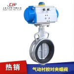 氣動(dòng)對夾軟密封蝶閥