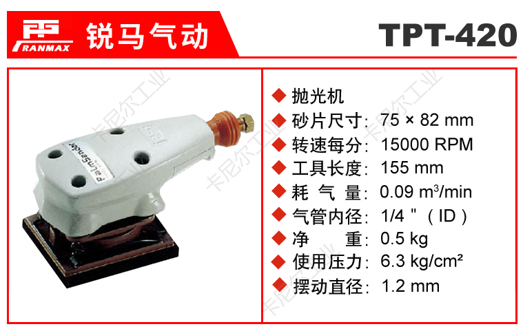 TPT-420.jpg TPT-420.jpg